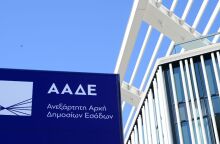 ΑΑΔΕ 