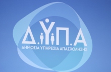 ΔΥΠΑ