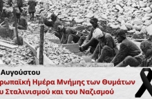 Η Ημέρα της Μαύρης Κορδέλας είναι κάτι παραπάνω από μια επέτειος