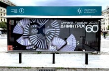 60ο Φεστιβάλ Δημητρίων