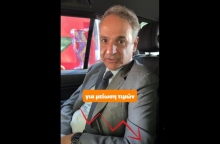 Ο πρωθυπουργός Κυριάκος Μητσοτάκης