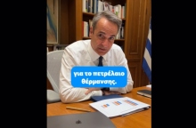 Ο πρωθυπουργός Κυριάκος Μητσοτάκης