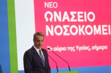 Εγκαίνια Μητσοτάκη του νέου Ωνάσειου Νοσοκομείου