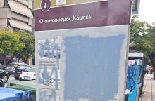 Kαλαμαριά: Βανδάλισαν τη στήλη μνήμης του εβραϊκού συνοικισμού «Καμπέλ»