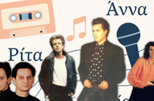 Τα κορίτσια που έγιναν τραγούδια