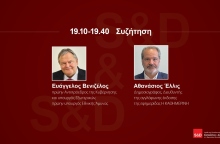 Συζήτηση Βενιζέλου - Έλλις