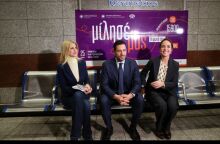 Μιχαηλίδου, Κυρανάκης και Ράπτη στην παρουσίαση της καμπάνιας κατά της έμφυλης βίας