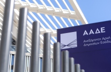 ΑΑΔΕ