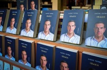 Αλέξης Τσίπρας: Την Τετάρτη 3 Δεκεμβρίου η παρουσίαση της «Ιθάκης»