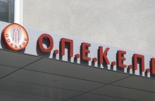 ΟΠΕΚΕΠΕ