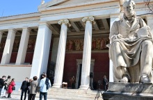 πανεπιστημιο