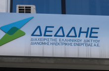 O ΔΕΔΔΗΕ ενημερώνει για νέα απάτη τους καταναλωτές