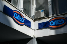 Γραφεία ΟΑΕΔ στο κέντρο της Αθήνας