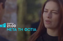 ANT1 - ΑΝΑΚΟΙΝΩΣΗ