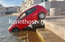 Κόρινθος: ΙΧ κατέληξε στη θάλασσα κάτω από αδιευκρίνιστες συνθήκες