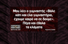 Αστεία memes, ατάκες, YOLO βίντεο, viral, αστεία video στο TikTok που ανέβηκαν στο διαδίκτυο και μας έκαναν να γελάσουμε.