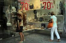 θερινές εκπτώσεις 