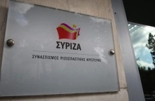 ΣΥΡΙΖΑ