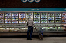 Σούπερ Μάρκετ