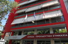 Γραφεία του ΣΥΡΙΖΑ
