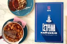 Εστρέλλα Καφενείο: Η ελληνική κουζίνα και οι νέοι μεζέδες του brand που σερβίρονται αποκλειστικά στο εστιατόριο της Αγοράς Μοδιάνο.