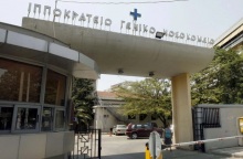 Ιπποκράτειο Νοσοκομείο