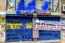 Κολωνός: Συνεχίζονται οι συλλήψεις για τον βιασμό της 12χρονης