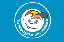 Το σήμα του Χαμόγελου του Παιδιού