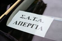 Απεργία ΣΑΤΑ