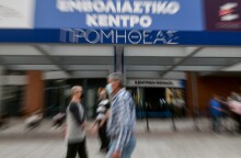 Εμβολιαστικό κέντρο «Προμηθέας»