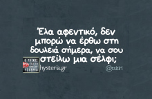 Αστεία memes, ατάκες, YOLO βίντεο, viral, αστεία video στο TikTok που ανέβηκαν στο διαδίκτυο και μας έκαναν να γελάσουμε. 