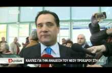 Στο Περιστέρι ψήφισε ο Άδωνις Γεωργιάδης