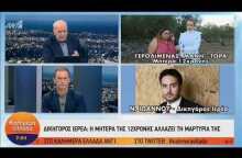 Μάνη: Η μητέρα της 12χρονης