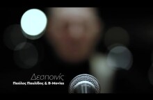 Παύλος Παυλίδης & B-movies - Δεσποινίς (Official Video)