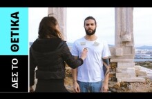 ΔΕΣ ΤΟ ΘΕΤΙΚΑ || Έχω τη δύναμη να ορίζω τον εαυτό μου!