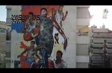 ANTETOKOUNBROS. Η οικογένεια Αντετοκούνμπο έγινε graffiti και το αποτέλεσμα είναι εκπληκτικό.