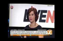 Κρίση στη σχέση Τσίπρα - Τσακαλώτου