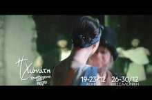 ΧΙΟΝΑΤΗ on ICE - ΧΡΙΣΤΟΥΓΕΝΝΑ ΣΤΟΝ ΠΑΓΟ - ΤΑΕΚΒΟΝΤΟ & ΜΕΓΑΡΟ ΜΟΥΣΙΚΗΣ ΘΕΣΣΑΛΟΝΙΚΗΣ