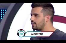 Το μπούστο - Ρουκ Ζουκ