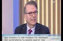 Δείτε τι λέει ο γιατρός