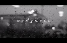 Qimera - στΑγώνες ft. Rosie | stAgones (Music Video)