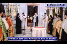 ΜΗΤΡΟΠΟΛΙΤΗΣ ΚΟΡΙΝΘΟΥ Κ. ΔΙΟΝΥΣΙΟΣ ΓΙΑ ΣΥΜΦΩΝΟ ΣΥΜΒΙΩΣΗΣ