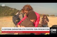 H Σούζαν Σάραντον στο πλευρό των προσφύγων