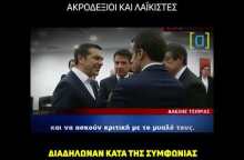 Τσίπρας για Πρέσπες: Υπήρξαν διαδηλώσεις ακροδεξιών λαϊκιστών