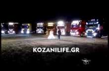 Γάμος με νταλίκες στην Θεσσαλονίκη