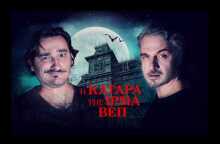 PHOTO SHOOTING  for IRMA VEP