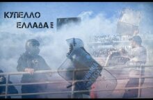 PAOK - AEK GREEK FINEST