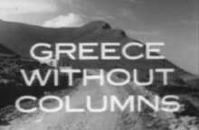 "Ελλάς χωρίς κολώνες" (BBC - 1964) Προφητικός επίλογος.