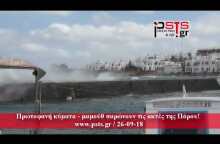 psts.gr: Πρωτοφανή κύματα – μαμούθ σαρώνουν τις ακτές της Πάρου!