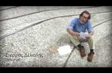 Στέργιος Δελιαλής